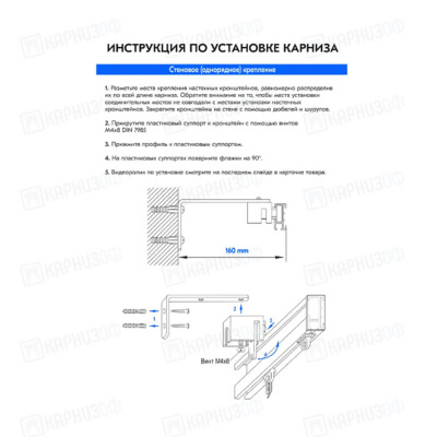 Карниз профильный 1-рядный Белый hameleon "Белый глянец" 