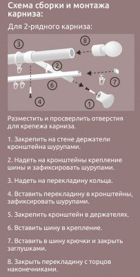 Карниз "Кантри" однорядный
