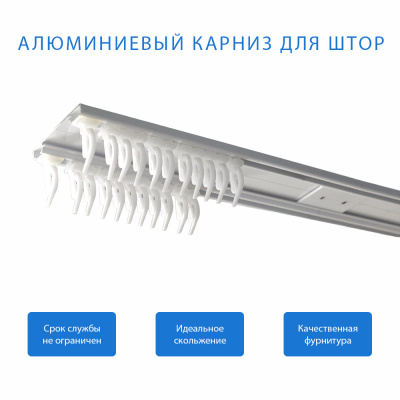 Карниз алюминиевый двухрядный потолочный 