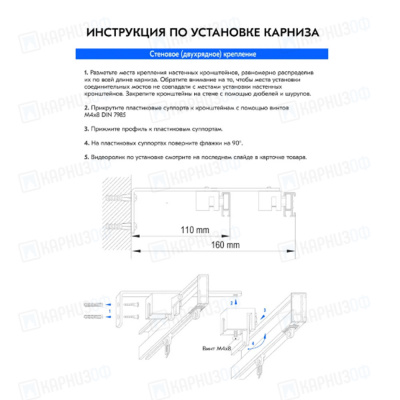 Карниз профильный 2-рядный Коричневый hameleon "Шанте" 